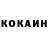 Кокаин 99% Zoy Mag