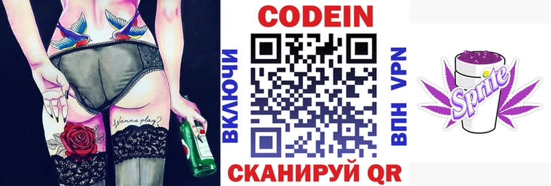 Кодеиновый сироп Lean Purple Drank  Киренск 
