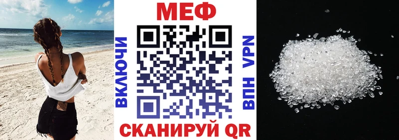 купить   Киренск  Меф VHQ 